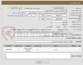 تصویر کوچک آگهی VOLTAGE TRANSFORMER"JABOUN"	
برای مشاهده دقیق کالا به لیست پیوست مراحعه گردد 