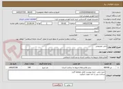 تصویر کوچک آگهی چمن مصنوعی 