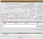 تصویر کوچک آگهی اجرای کانال دفع آبهای سطحی در روستای سراب نرگسی برآورد اولیه 6,606,992,279 ریال