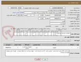 تصویر کوچک آگهی درخواست وسایل پزشکی 
