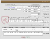 تصویر کوچک آگهی بازوی چراغ روشنایی به طول 1.5 متر 