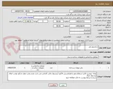 تصویر کوچک آگهی ساندویچ پانل