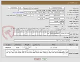 تصویر کوچک آگهی ظرف یکبار مصرف   UA/UC تعداد 15000 عدد