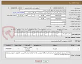 تصویر کوچک آگهی ساخت تابلو برق
