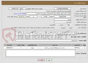 تصویر کوچک آگهی پروژه جدول گذاری کانیو 50 متر و نهر کوچک 400 متر طول، تخریب و خاکبرداری 100 مترمربع، سنگ زیر جدول و خاکریزی طبق فایل پیوستی تکسا.