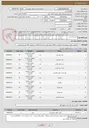 تصویر کوچک آگهی اصلاح روشنایی 
