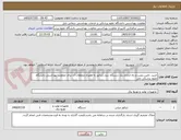 تصویر کوچک آگهی خرید، تامین،نصب و راه اندازی یک دستگاه دیزل ژنراتور به همراه متعلقات آن برای معاونت بهداشتی دانشگاه علوم پزشکی بابل
