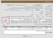 تصویر کوچک آگهی انجام تعمیرات بلوک هواساز یک دستگاه کمپرسور هوای هوایارHY90 