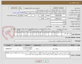 تصویر کوچک آگهی خرید آهن آلات