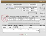 تصویر کوچک آگهی مایع سفید کننده