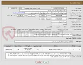 تصویر کوچک آگهی کلید اتوماتیک هوشمند 250 آمپر مطابق با الزامات و مشخصات فنی توانیر