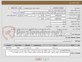 تصویر کوچک آگهی خرید پنیر خامه ای تک نفره طبق لیست پیوستی ،توجه درصورت تکمیل ننمودن فرم پیوستی به قیمت اعلامی شرکت رسیدگی نخواهدشد.