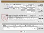تصویر کوچک آگهی اتصالات پلی اتیلن طبق لیست پیوستی