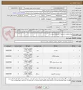 تصویر کوچک آگهی لوازم وقطعات کامپیوتر ( مشخصات پیوست)