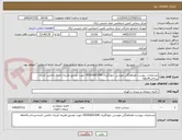 تصویر کوچک آگهی مشخصات پیوست-هماهنگی مهندس جهانگیری 09183601549 جهت تصدیق-هزینه باربری باتامین کننده-پرداخت4ماهه