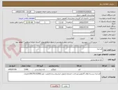 تصویر کوچک آگهی قندحبه 