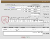 تصویر کوچک آگهی مایع ظرفشویی طبق فایل پیوست