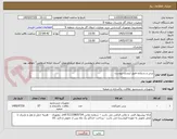 تصویر کوچک آگهی برس و سنباده طبق لیست پیوست