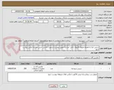 تصویر کوچک آگهی سینی غذا به همراه ظروف اکروپال داخل -مشابه تصویر پیوست-درصورت داشتن جنس مشابه عکس پیوست شود