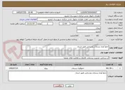 تصویر کوچک آگهی جمع آوری پسماند روستایی طبق اسناد
