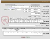 تصویر کوچک آگهی استیل وایر 5
