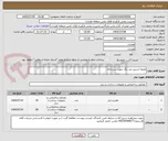 تصویر کوچک آگهی طبقه استیل ضد زنگ جهت سردخانه