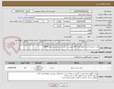 تصویر کوچک آگهی کیت سنجش آنتی فاکتور a2 و  a10 هپارین بر حسب درخواست شماره 16689
