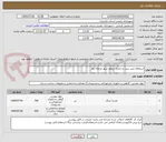 تصویر کوچک آگهی استعلام خرید بیس و ماسه سطح شهر مرحله دوم 