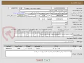 تصویر کوچک آگهی گوشت منجمد برزیلی (شرایط و مشخصات پیوست می باشد)