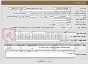 تصویر کوچک آگهی اجاره مکان تجاری واقع در اداره پست شهرستان بابلسر