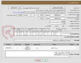 تصویر کوچک آگهی دیسک اکسیداز