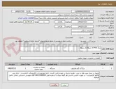 تصویر کوچک آگهی دیگ 400-10 شوفاژکار سولار