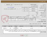 تصویر کوچک آگهی درخواست خرید 100بسته کاغذ A4 کپی مکس 80 گرمی 