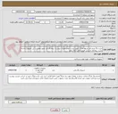 تصویر کوچک آگهی خرید رنگ و وسایل مربوط به آن، طبق لیست ومشخصات پیوست. پیمانکار باید مجوز معتبر در این خصوص داشته باشد. پیمانکار بایستی قیمت کلی ارائه بدهد.