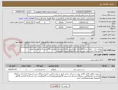 تصویر کوچک آگهی صیفی جات - تخلیه درندامتگاه کرج-جوازکسب مرتبط تاریخدار-درصورت تناقض بین فایل پیوست وپیش فاکتور،ملاک عمل فایل پیوست است-فاکتورالکترونیک الزامیست