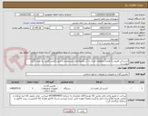 تصویر کوچک آگهی آبسردکن افترون به همراه متعلقات اتصال به آب تصفیه(تعداد،مشخصات و جهت قیمت گذاری به تعداد 1/یک پیوست)