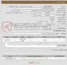 تصویر کوچک آگهی خرید تجهیزات روشنایی طبق مشخصات و لیست پیوستی.شرکت کننده باید قیمت کلی ارائه بدهد.و دارای مجوز معتبر در این خصوص باشد.