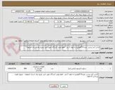 تصویر کوچک آگهی کراس آرم نبشی نمره 8 گالوانیزه به طول 2 متر - فقط تولید کنندگان مورد تایید توزیع برق استان اصفهان