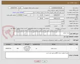 تصویر کوچک آگهی پارچه تنظیف