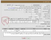 تصویر کوچک آگهی لوله تراشه طبق لیست پیوست شده