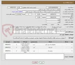 تصویر کوچک آگهی خرید وسائل بازی پارک