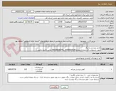 تصویر کوچک آگهی کفش ورزشی رانینگ 
جهت تسریع در کار حتما با شماره 02536625128 یا 09125526374 تماس حاصل نمایید . 