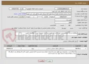 تصویر کوچک آگهی صافکاری و رنگ آمیزی سینی جلو،گلگیر جلو،پالونی،زیر باتری خودروی نیسان پیکاپ تک کابین