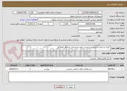 تصویر کوچک آگهی  کرایه و اجرای داربست و اسپیس جهت مراسمات سازمان فرهنگی