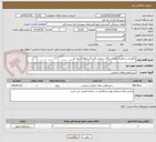 تصویر کوچک آگهی نگهداری و راهبری پنج ایستگاه سنجش آلایندگی هوای شهر قم 
