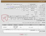 تصویر کوچک آگهی خرید سیستم (کامپیوتر) باتوجه به لیست پیوستی نحوه پرداخت شش ماهه  و غیره نقدی شماره تلفن 09183797600 تماس حاصل فرمایید 09183797600 م4