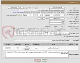 تصویر کوچک آگهی صد بسته فیلتر آسفالت صد عددی معادل  10000عدد، طبق مشخصات پیوست، فاکتور رسمی، ارسال رایگان، آقای کلانتری 09383617810