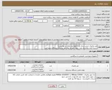 تصویر کوچک آگهی توپ والیبال جنس درجه یک ( فقط مدل های درخواستی)
دسته لاری روکشدار بلند ، میله جلو باز صاف هر دو برای دستگاه سیم کش