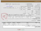 تصویر کوچک آگهی آب معدنی 200 سی سی