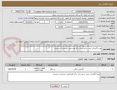 تصویر کوچک آگهی تهیه آبگرمکن جهت شهرستان درگز فقط طبق مشخصات ضمیمه